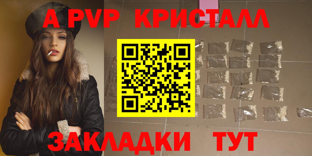 Alpha-PVP мука  Вход с VPN  Махачкала  APVP Crystall  Альфа ПВП Crystall 