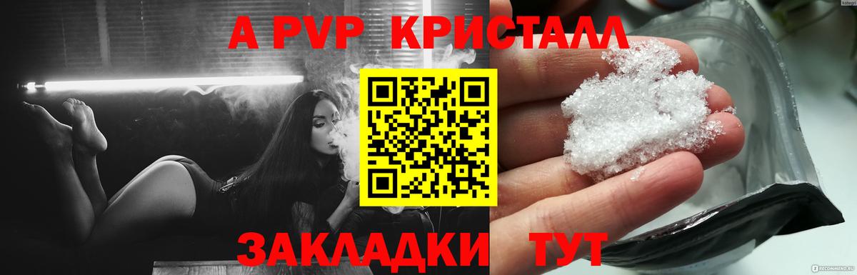 APVP VHQ Махачкала