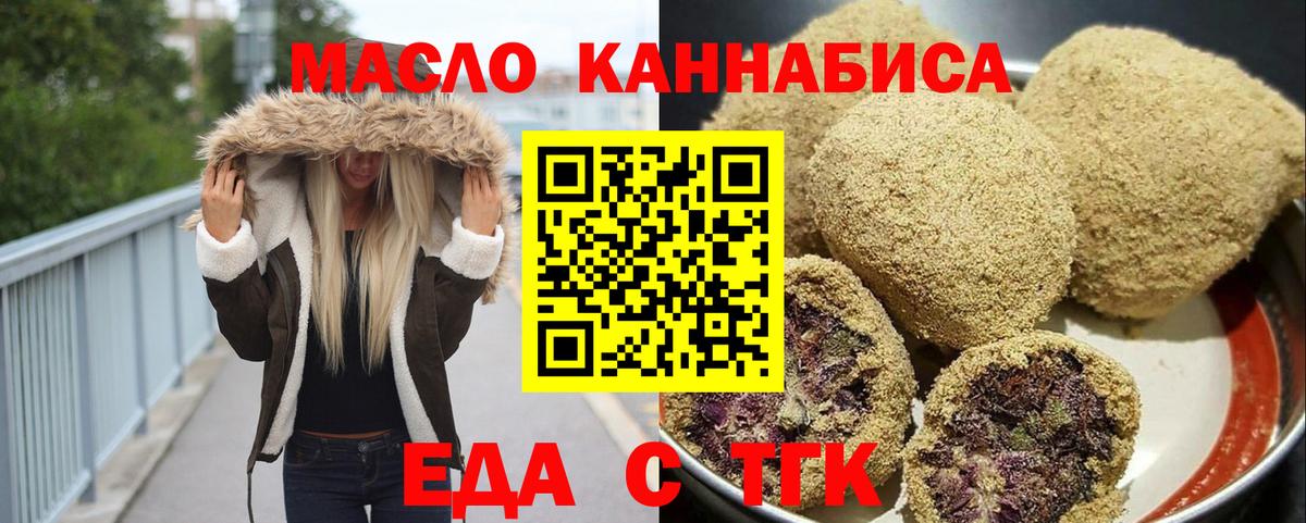 Canna-Cookies конопля  Махачкала 