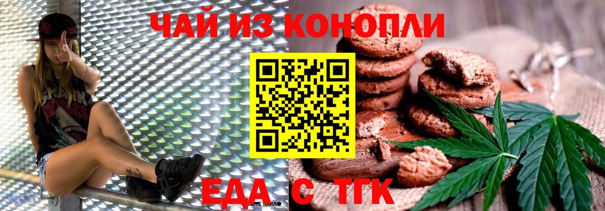 Махачкала  Canna-Cookies марихуана  Вход с VPN 