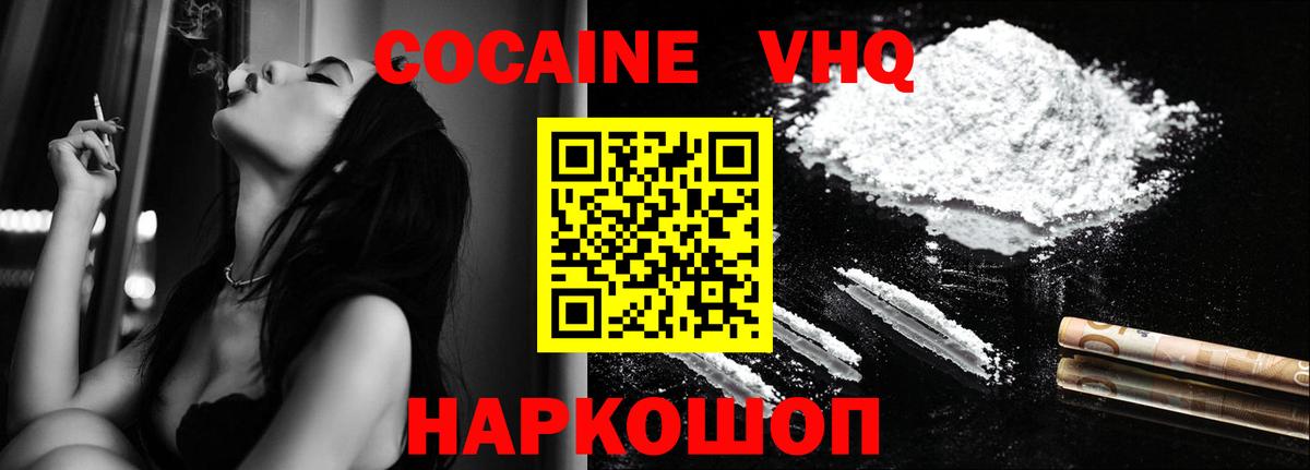 Cocaine VHQ  Вход с VPN  Махачкала  Cocaine 98% 