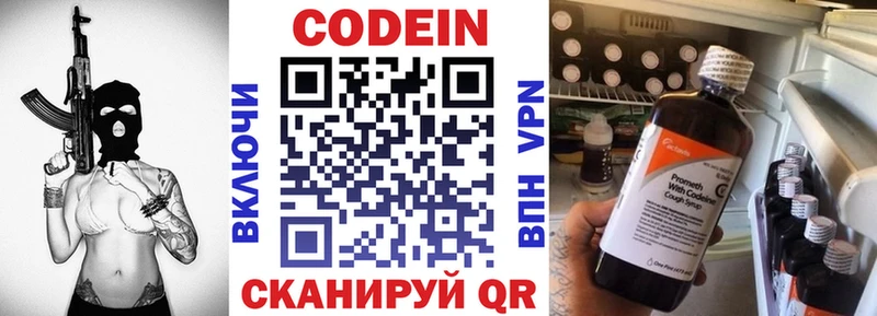kraken как войти  Махачкала  Кодеиновый сироп Lean напиток Lean (лин) 