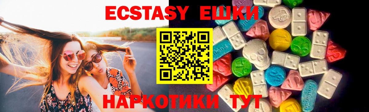Экстази 250 мг Махачкала