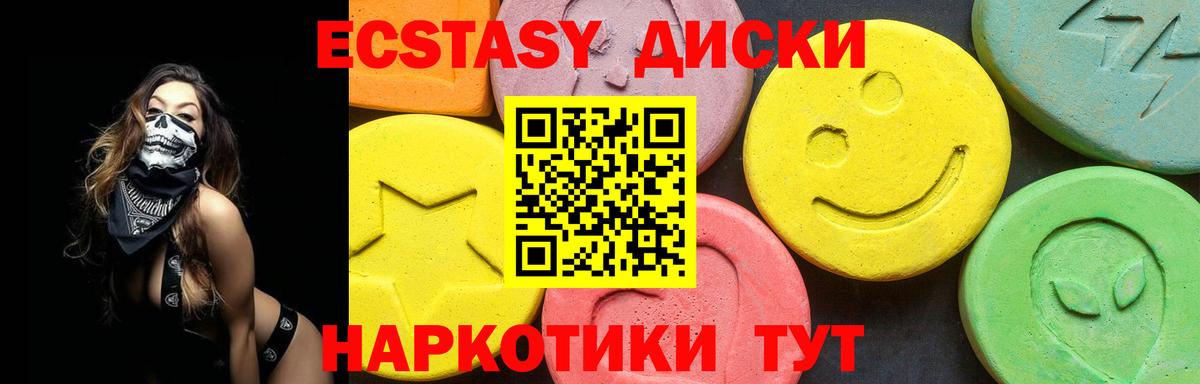 ЭКСТАЗИ Punisher  Ecstasy диски  Вход с VPN  Махачкала 