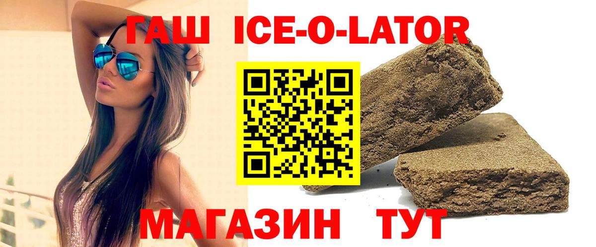 ГАШИШ hashish  ГАШ Ice-O-Lator  Вход с VPN  Махачкала 