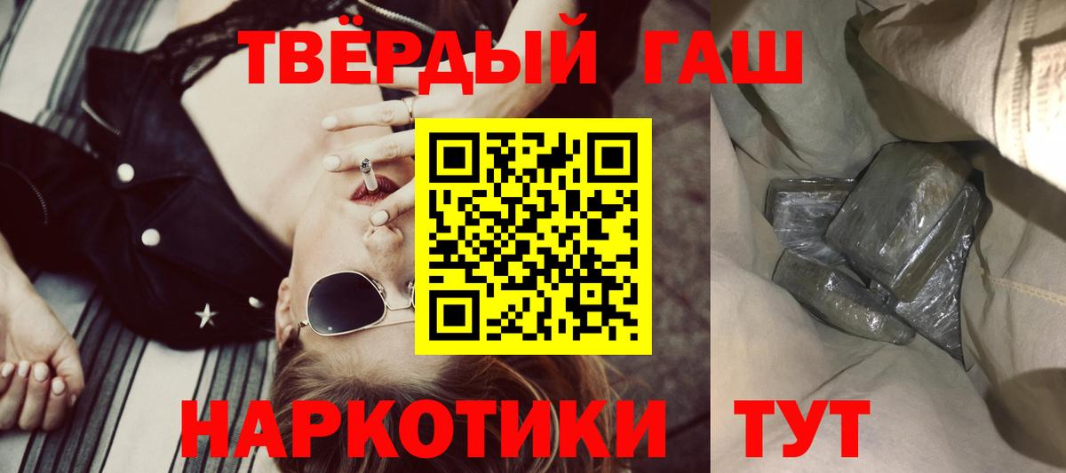 магазин  наркотиков  ГАШ гарик  ГАШИШ  Махачкала  ГАШ Изолятор 