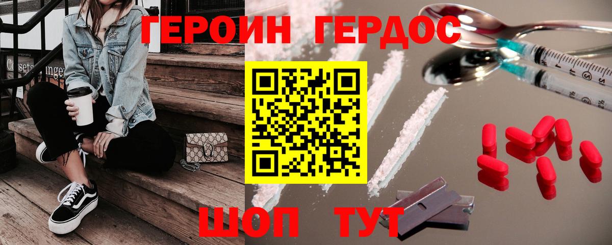 Героин VHQ  Махачкала 