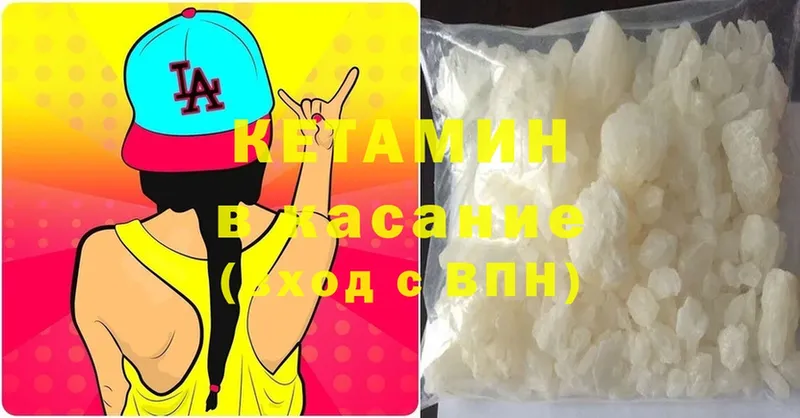 Кетамин ketamine  Махачкала 