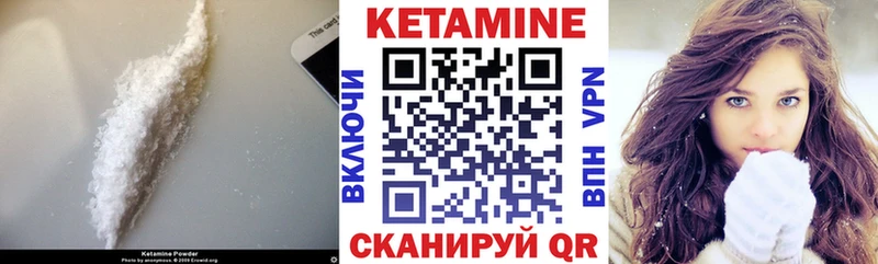 Кетамин VHQ  Махачкала 