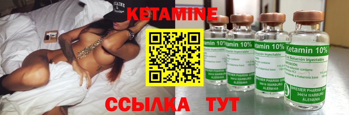 Кетамин ketamine  сайты даркнета телеграм  Махачкала 