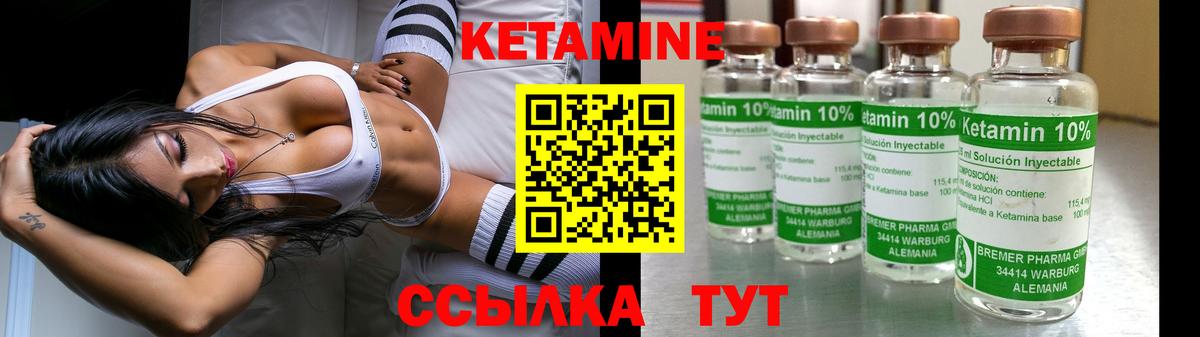 Махачкала  КЕТАМИН ketamine  Вход с VPN  КЕТАМИН ketamine 
