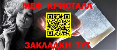 меф Ирбит