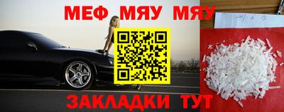 меф Ирбит