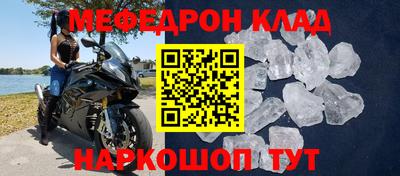 меф Ирбит