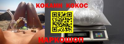 кокс Балашиха