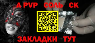 спиды Ипатово