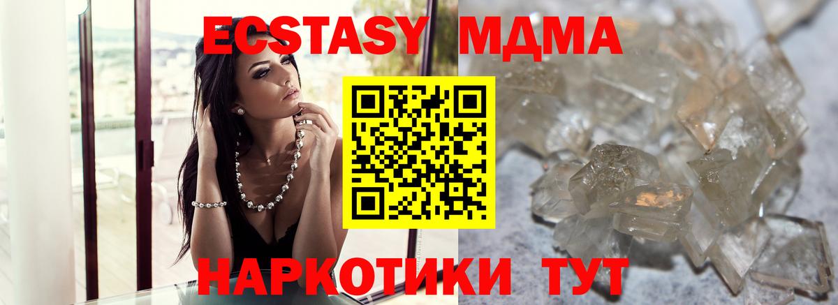 МДМА Molly  МДМА молли  Махачкала 