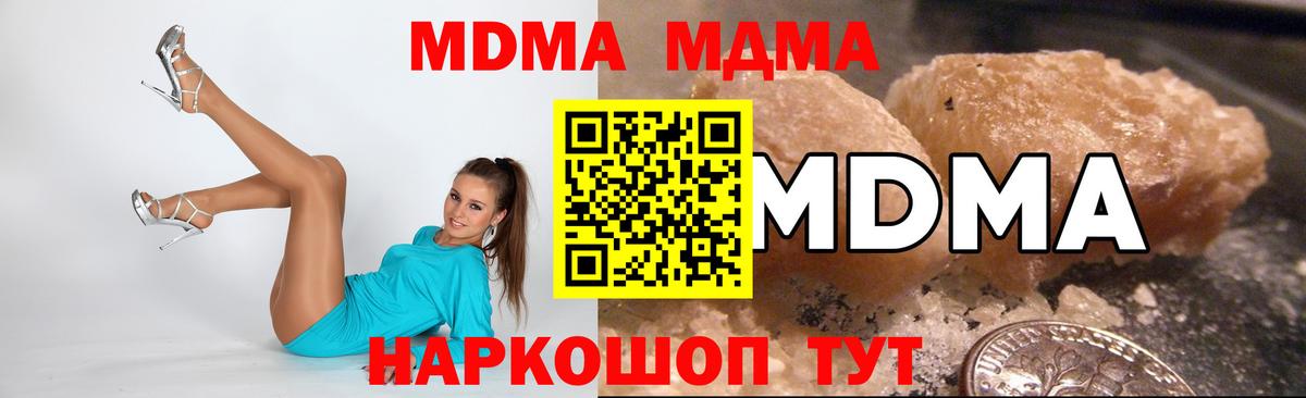 МДМА Molly  Вход с VPN  Махачкала  MDMA Molly 
