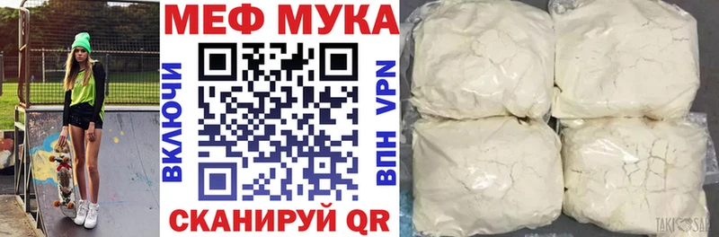 МЕФ кристаллы Махачкала