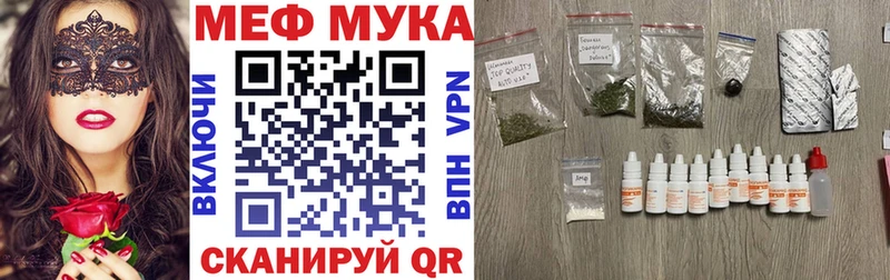 Мефедрон мука Махачкала