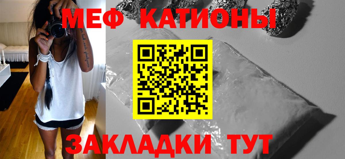 Меф кристаллы  Вход с VPN  МЕФ  Меф  Махачкала 