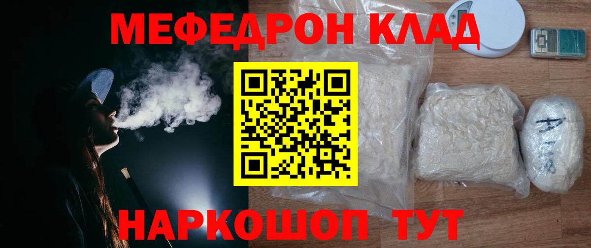 Мефедрон  блэк спрут вход  Махачкала  Меф mephedrone  МЕФ 4 MMC 