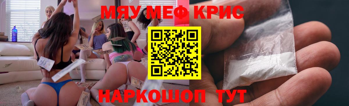 Меф кристаллы Махачкала