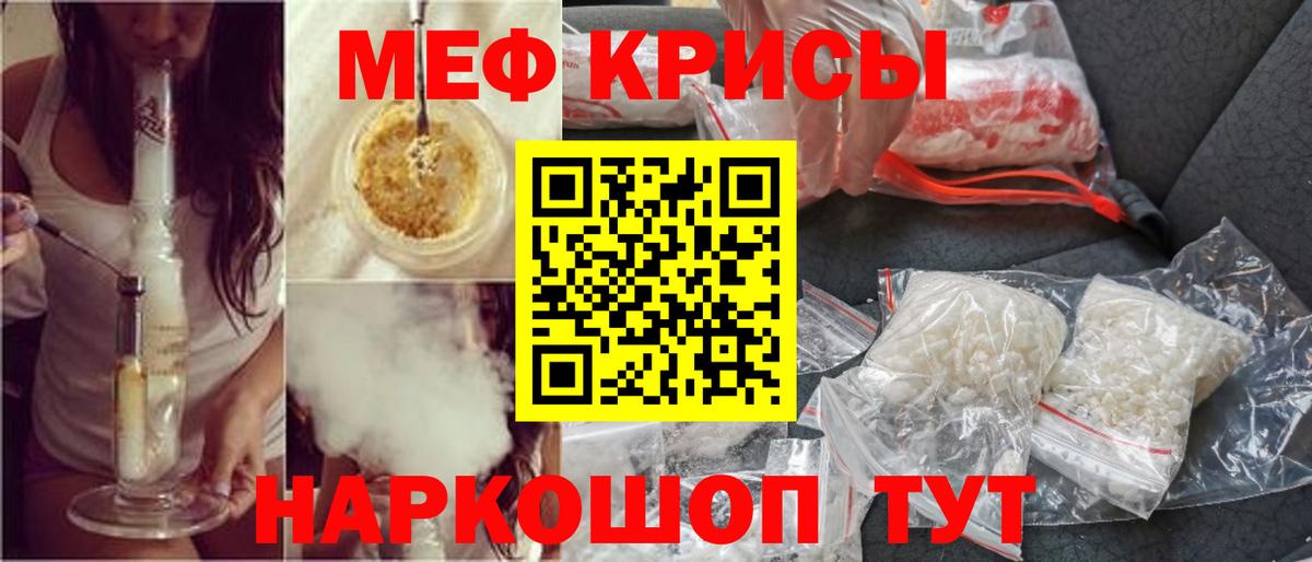 Меф мяу мяу кристаллы Махачкала
