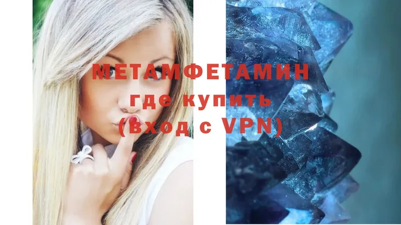 Метамфетамин Methamphetamine  маркетплейс какой сайт  Махачкала 