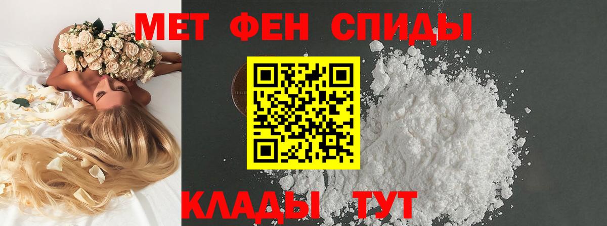 Первитин винт  Вход с VPN  Первитин  Первитин винт  Махачкала 