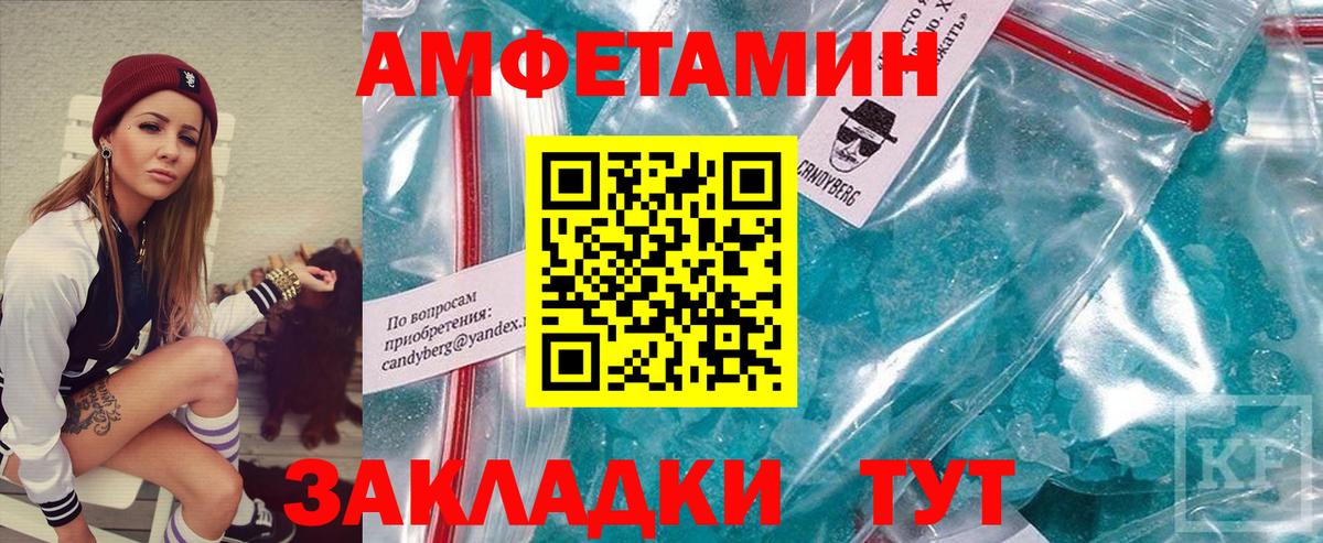 МЕТАМФЕТАМИН пудра Махачкала