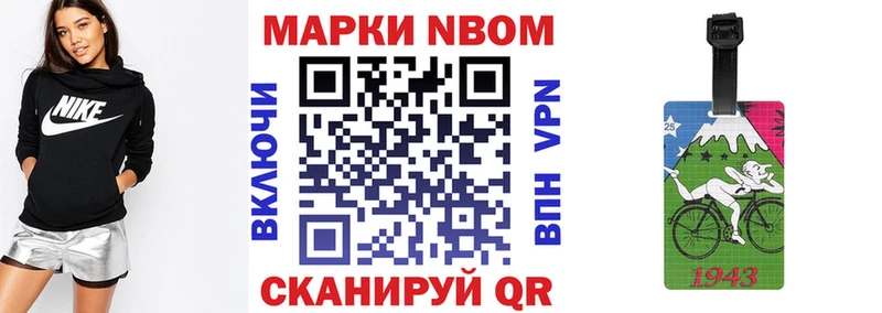 Марки 25I-NBOMe 1500мкг  Махачкала 