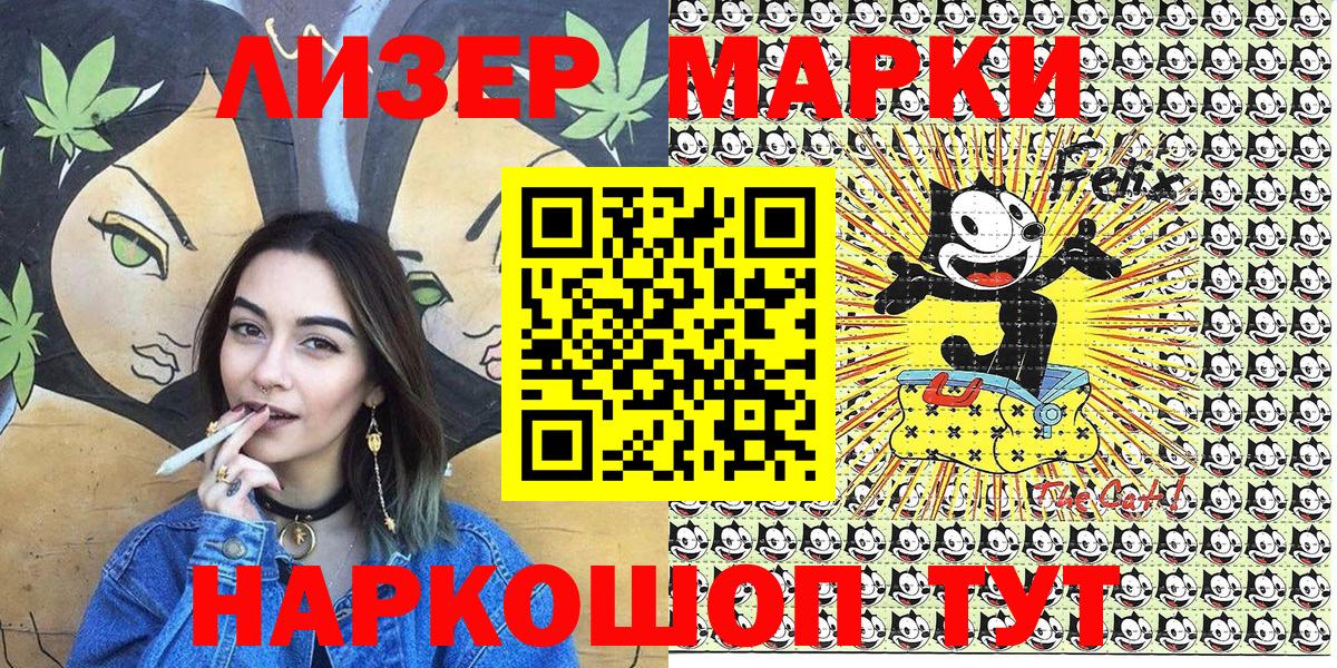 Марки NBOMe 1500мкг Махачкала
