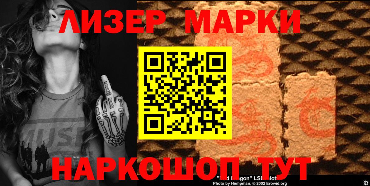 Марки NBOMe 1,8мг  Вход с VPN  Махачкала 