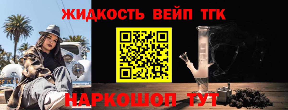 Дистиллят ТГК THC oil  купить наркотики цена  Махачкала 