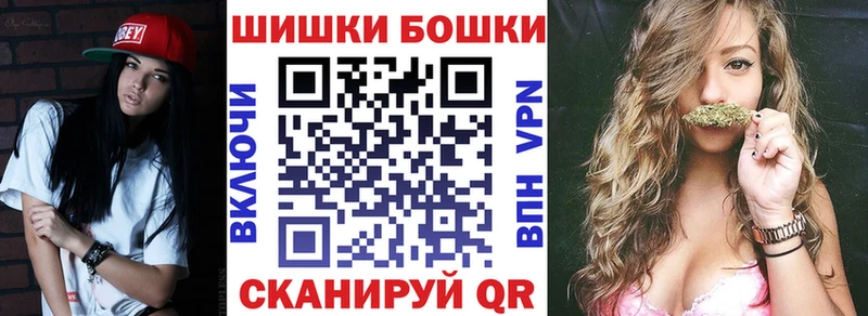 Бошки Шишки VHQ  купить наркоту  Махачкала 