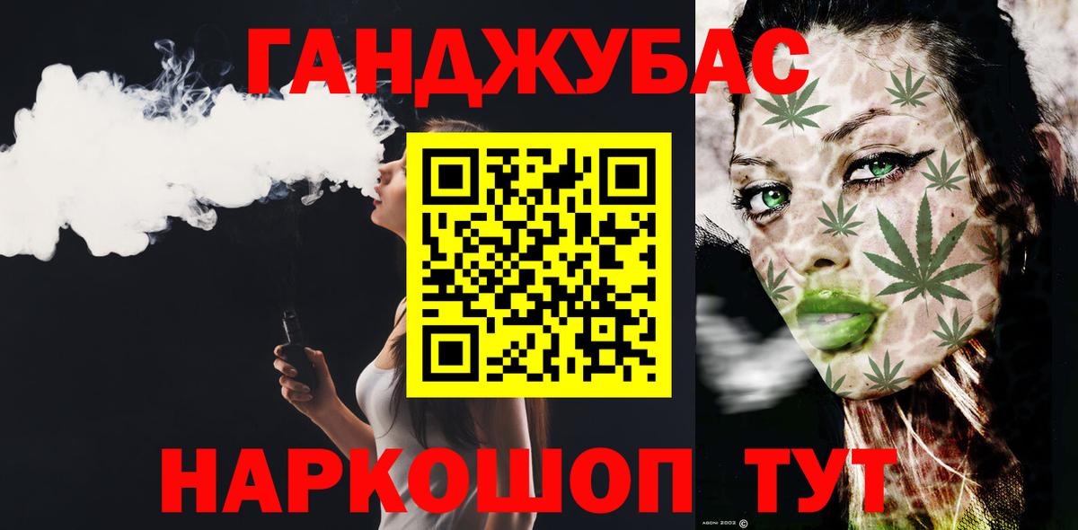 Канабис THC 21% Махачкала